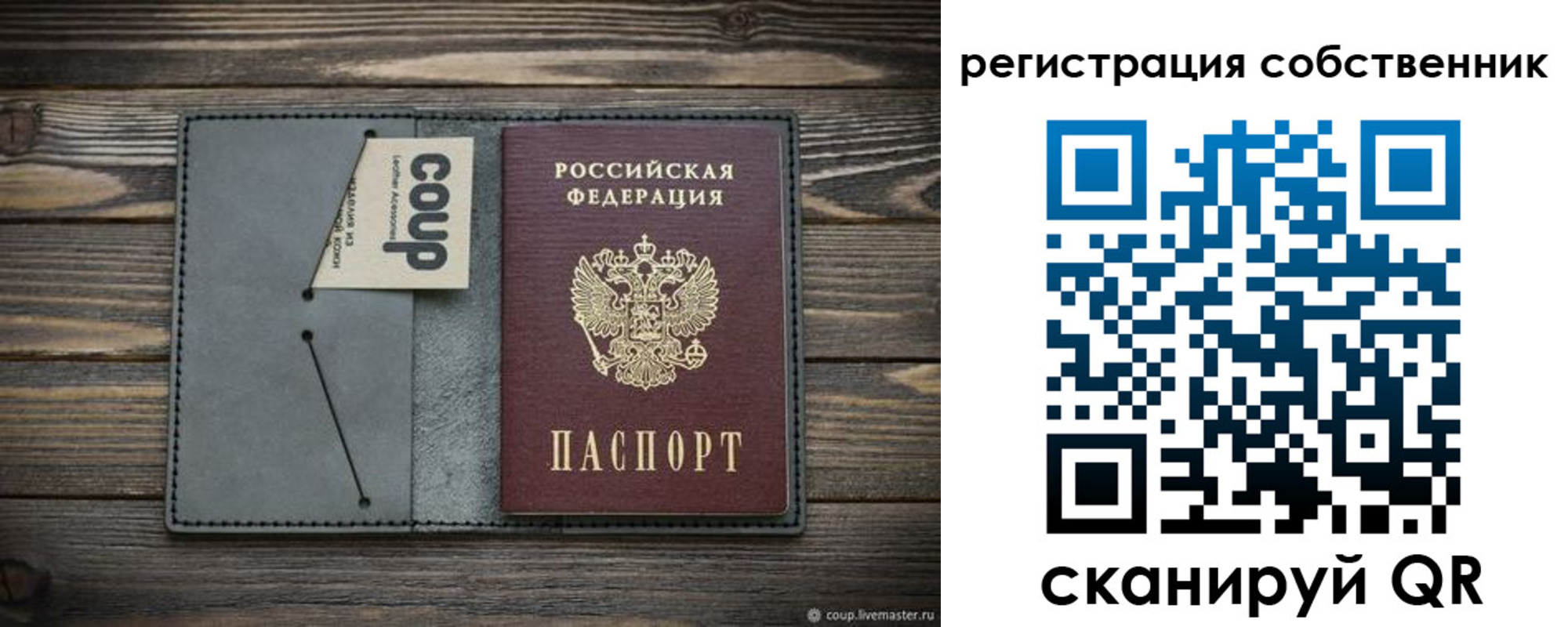 временная регистрация недорого в Кашине
