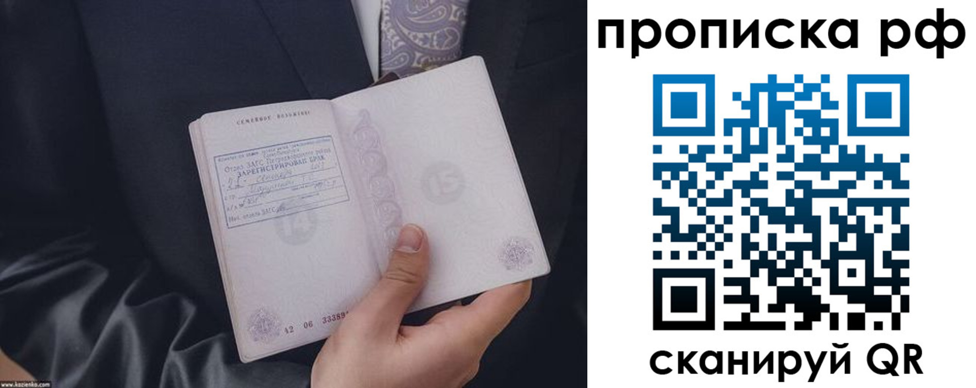 прописка 2025 в Кашине