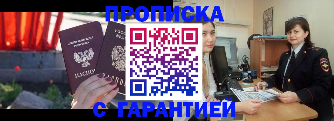 прописка ребенка в Кашине