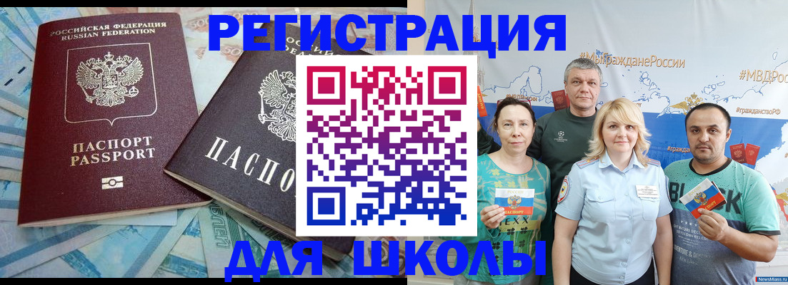 купить прописку в Кашине